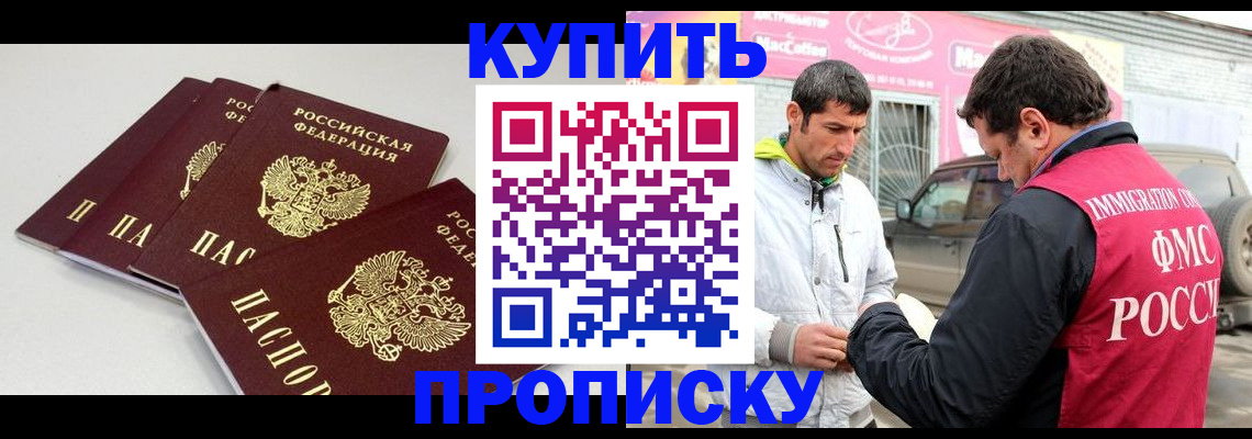 временная регистрация адрес в Красноярском крае