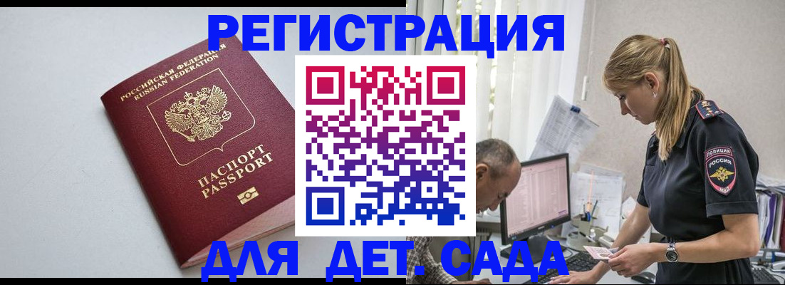 временная регистрация 2025 в Красноярском крае