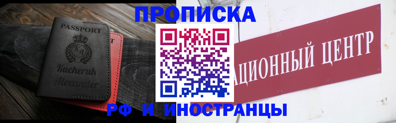 прописка для кредита в Красноярском крае