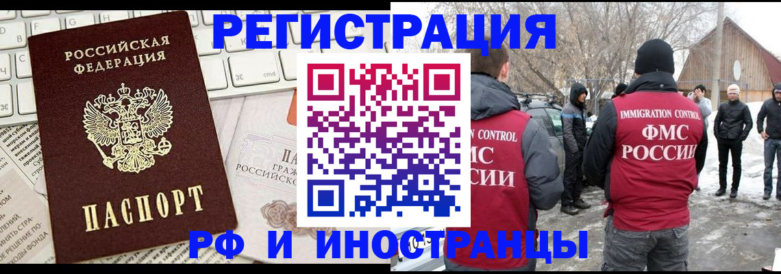 временная регистрация собственник в Красноярском крае