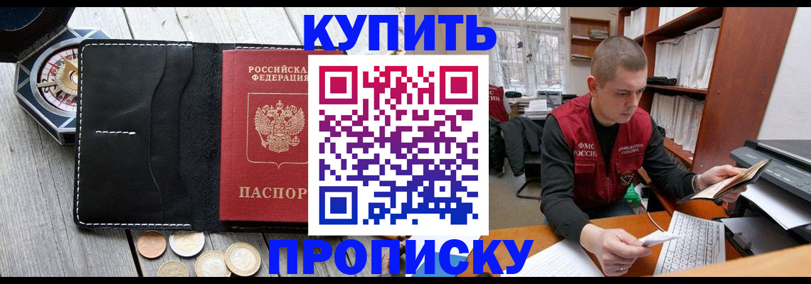 найти адрес прописки в Красноярском крае