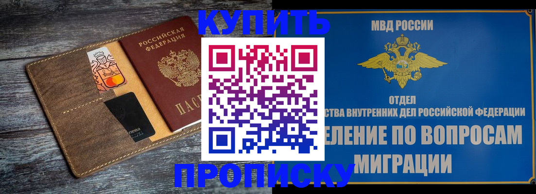 прописка для военкомата в Красноярском крае