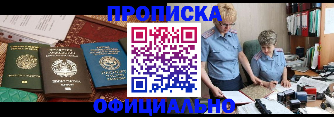 прописка для кредита в Красноярском крае