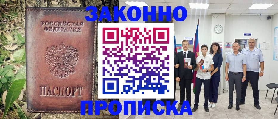 временная регистрация собственник в Красноярском крае