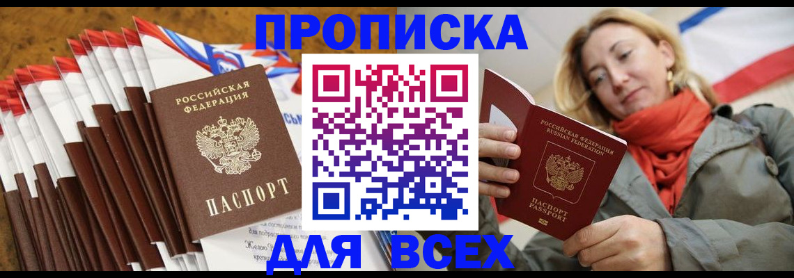 найти адрес прописки в Красноярском крае