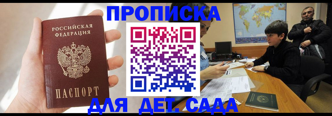 прописка для кредита в Красноярском крае