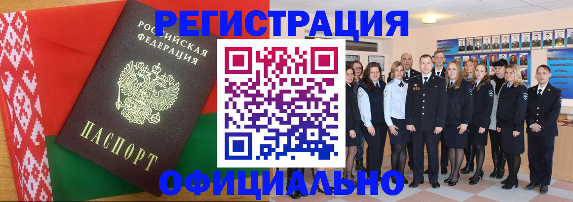 временная регистрация законно в Красноярском крае